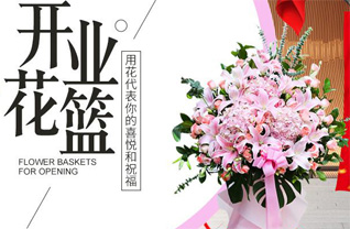 贵州六盘水花篮配送