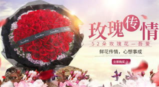贵州六盘水鲜花速递